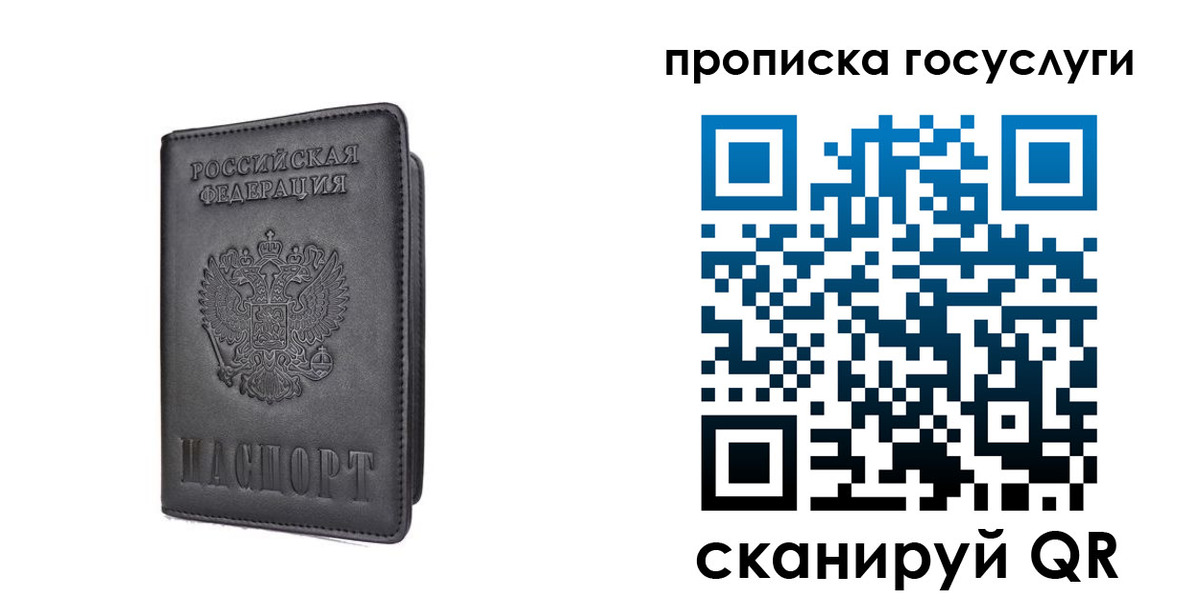 прописка для кредита в Печоре