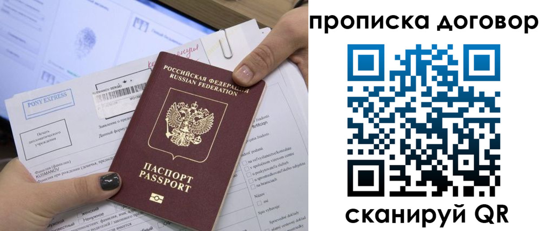 прописка гарантия в Печоре