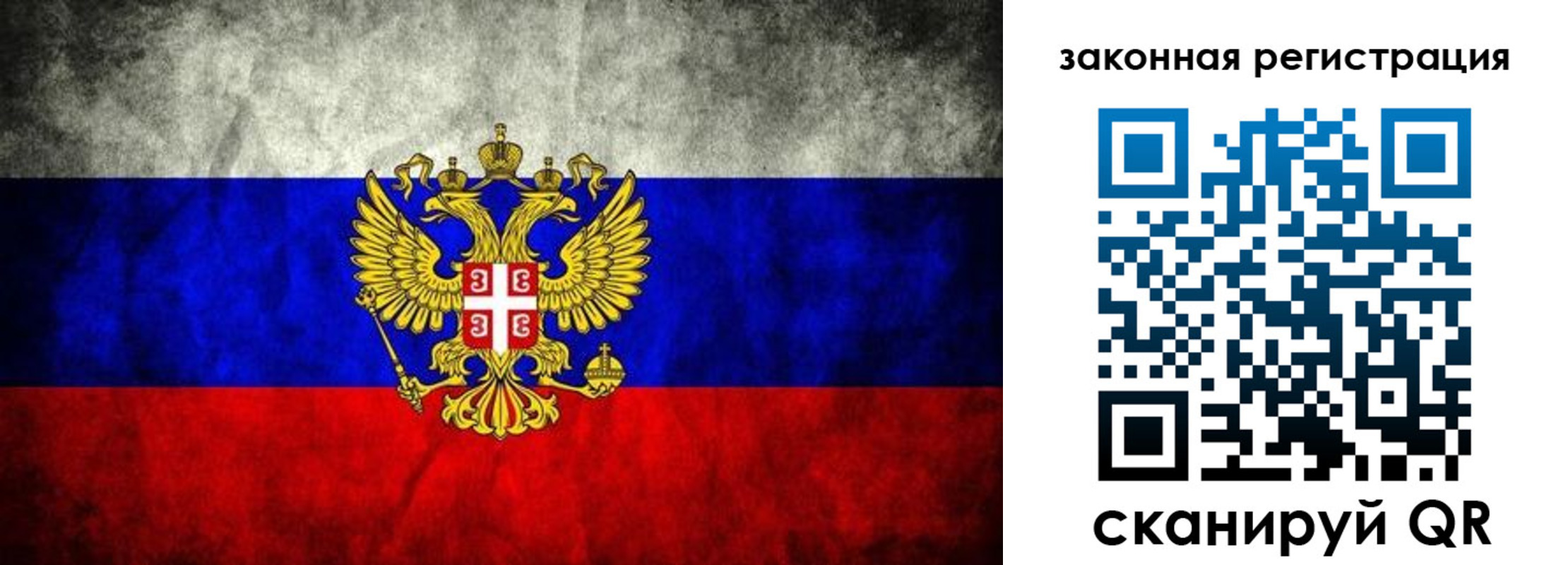прописка законно в Печоре