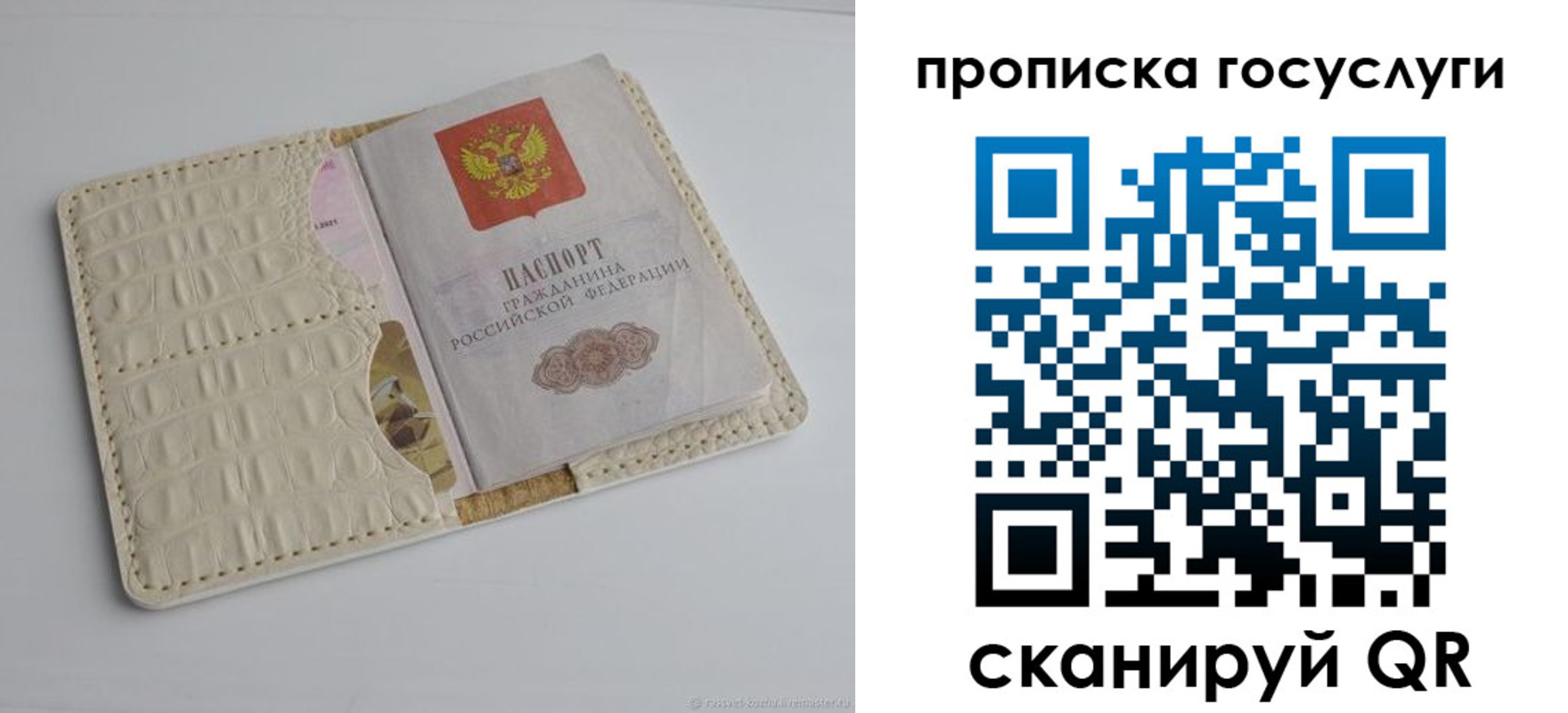 прописка законно в Печоре