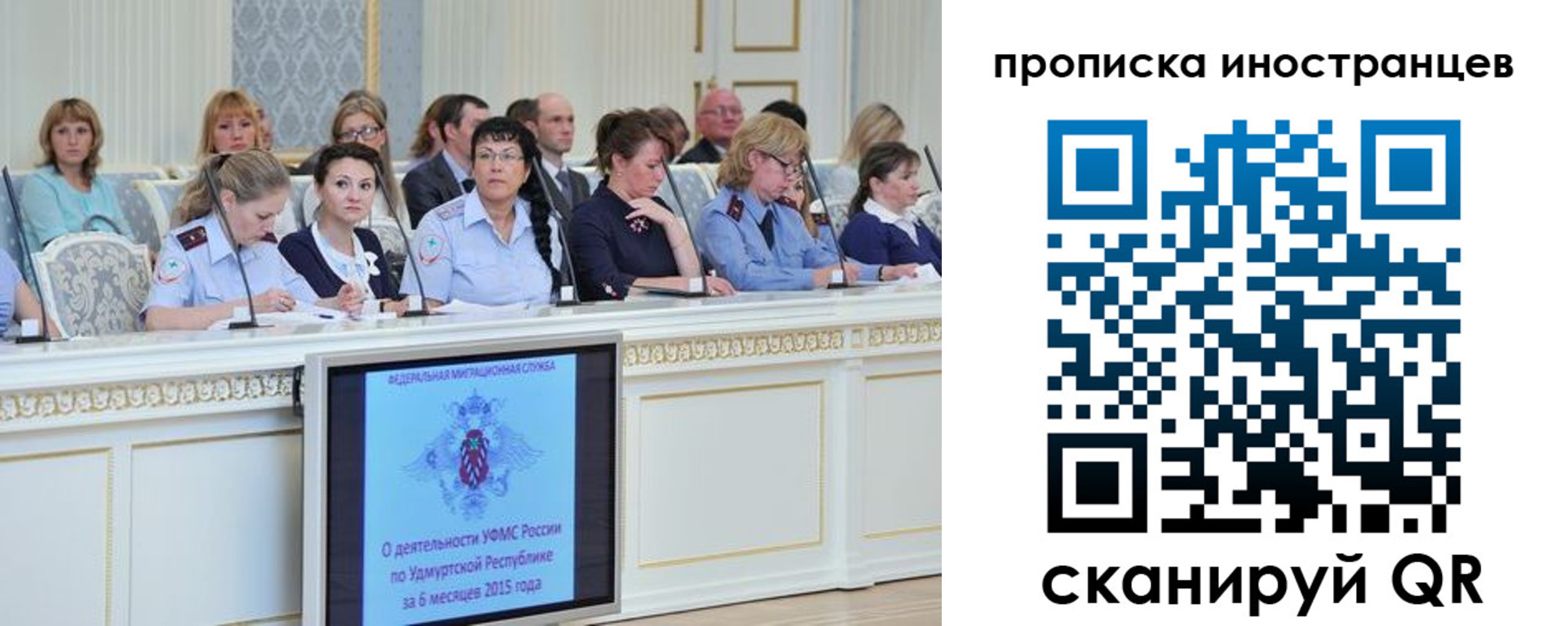 прописка для работы в Печоре
