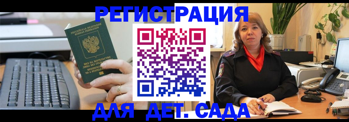 временная регистрация для всех в Печоре