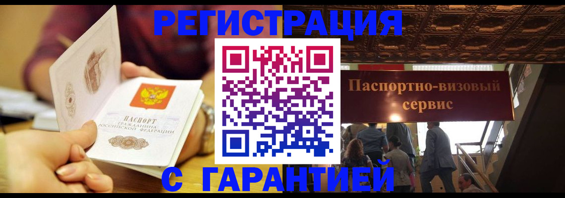 прописка от собственника в Печоре