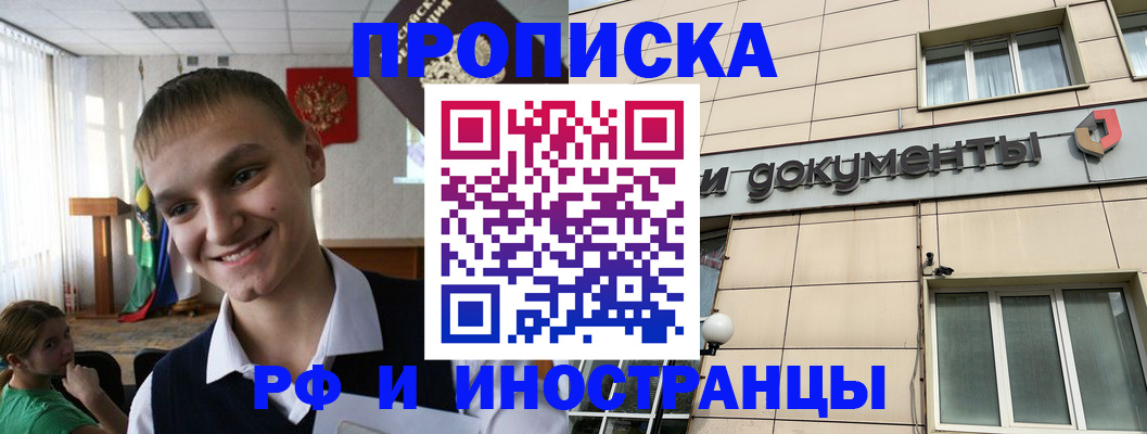 прописка в квартире в Печоре