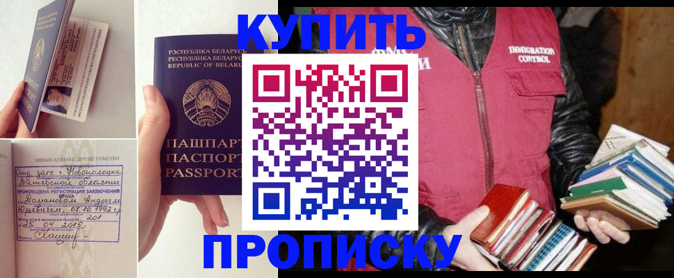 временная регистрация недорого в Печоре