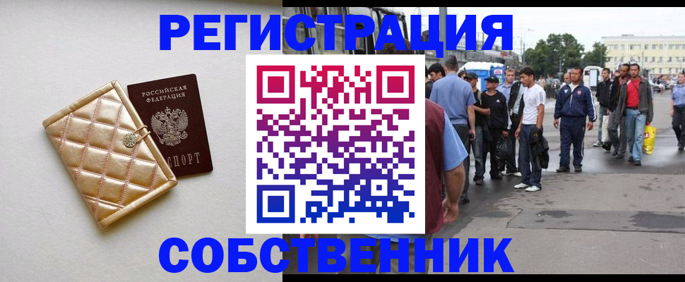 прописка регистрация в Печоре