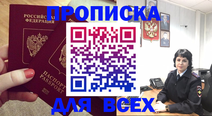 прописка ребенка в Печоре