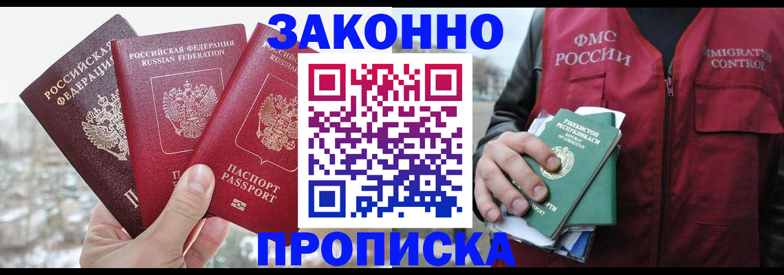 временная регистрация поиск в Печоре