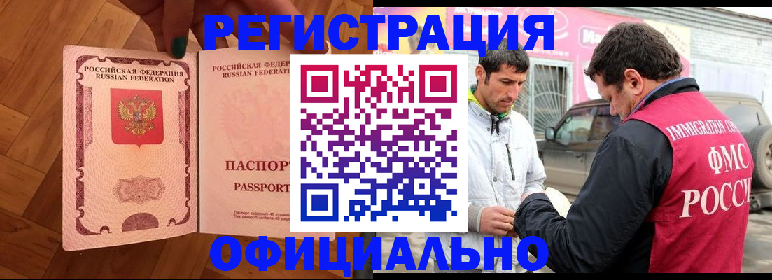 прописка ребенка в Печоре