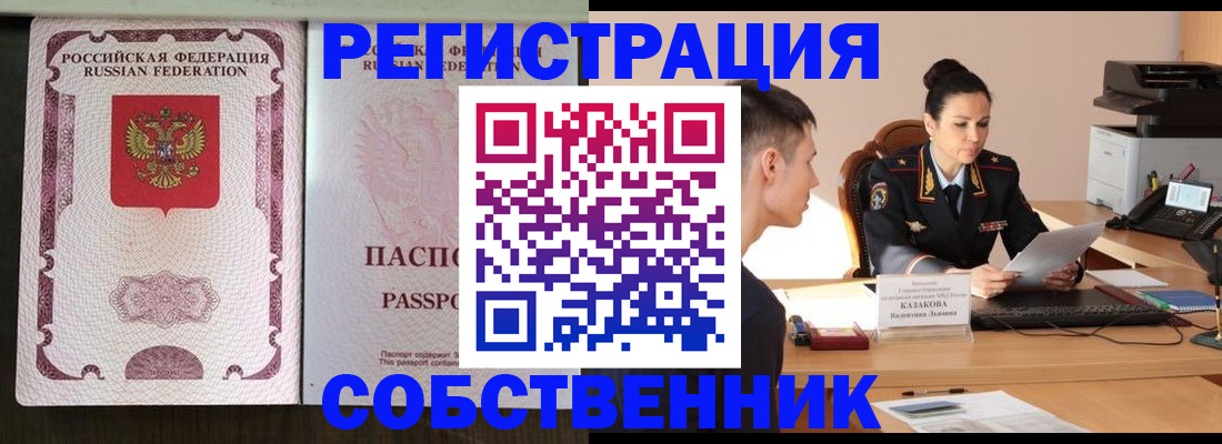 временная регистрация поиск в Печоре