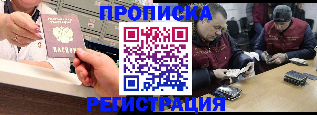 регистрация в Печоре