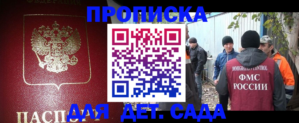 миграционный учет в Печоре