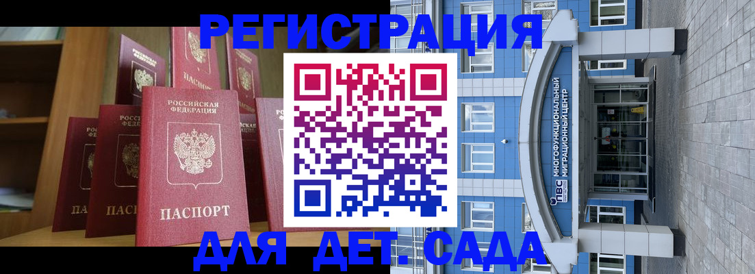 прописка ребенка в Печоре