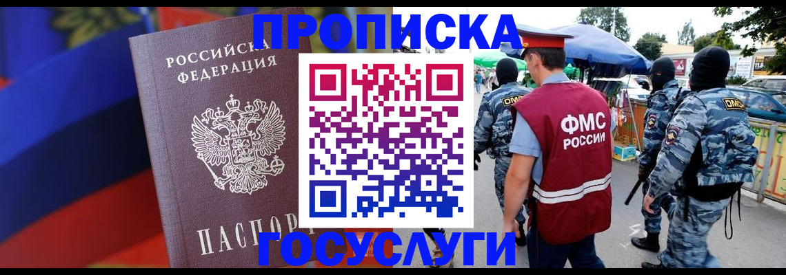 регистрация в Печоре