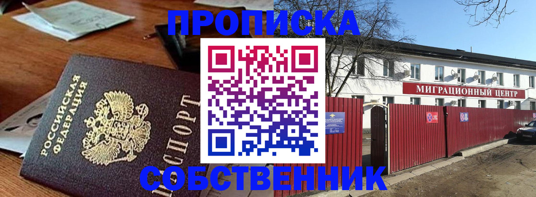 прописка регистрация в Печоре